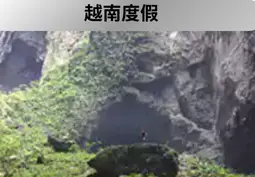 从中国购买越南旅游保险