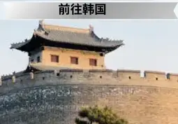 从中国购买韩国旅游保险