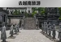 从中国购买越南旅游保险