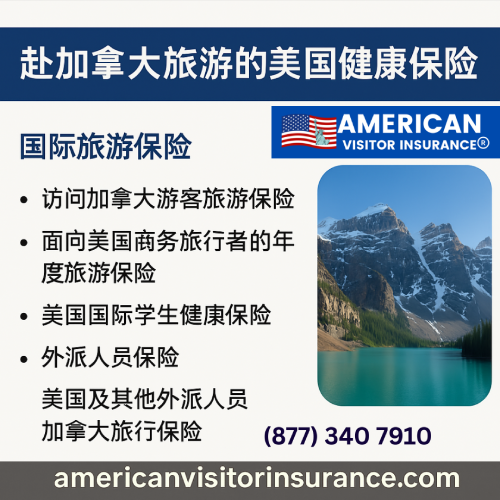 加拿大山脉
