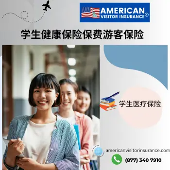 International student insurance