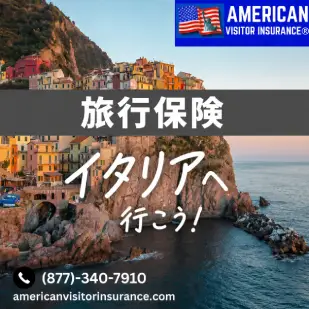 Best Travel Insurance for Italy from Japan