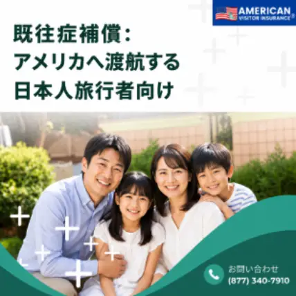 Pre-Existing Condition Coverage for Japanese Travelers Visiting the USA