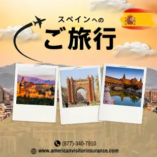 Best Travel Insurance for Spain from Japan