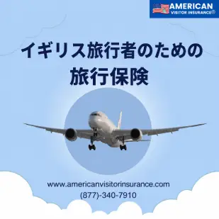 Best Travel Insurance for the UK from Japan