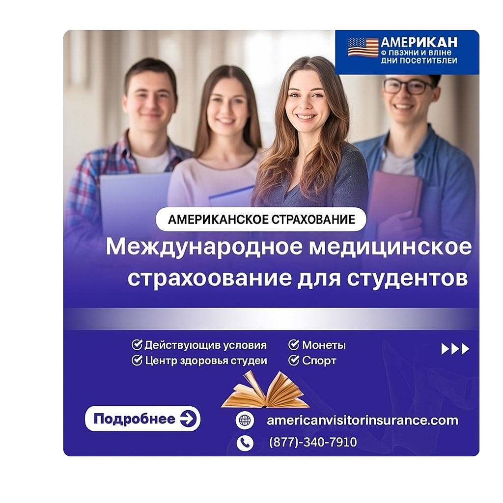 international student health insurance